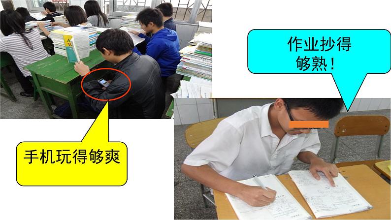 中小学纪律教育主题班会课件之纪律到自律07