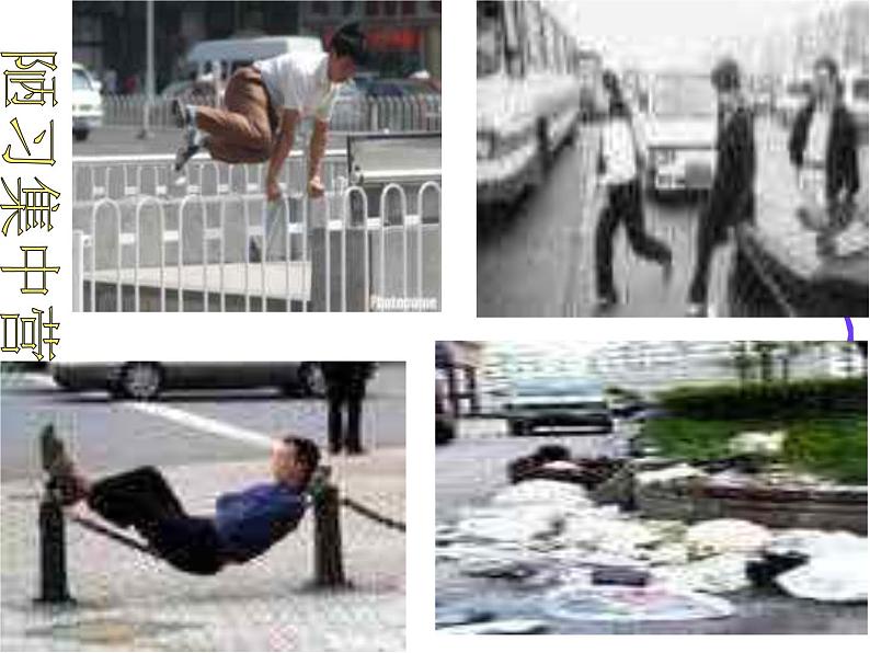 中小学文明礼仪主题班会课件《告别陋习走向文明》第4页