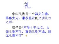 中小学文明礼仪主题班会课件《文明礼仪形象大使选拔赛》