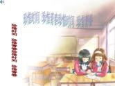中小学时间管理主题班会课件《珍惜时间  勤奋学习》