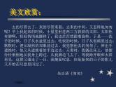 中小学时间管理主题班会课件《珍惜时间  勤奋学习》
