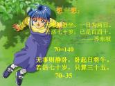 中小学时间管理主题班会课件《珍惜时间  勤奋学习》