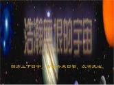中小学时间管理主题班会课件《时间管理》