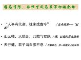 中小学时间管理主题班会课件《时间管理》