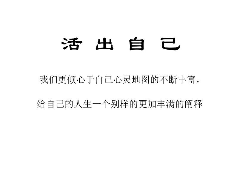 中小学时间管理主题班会课件《时间管理》06