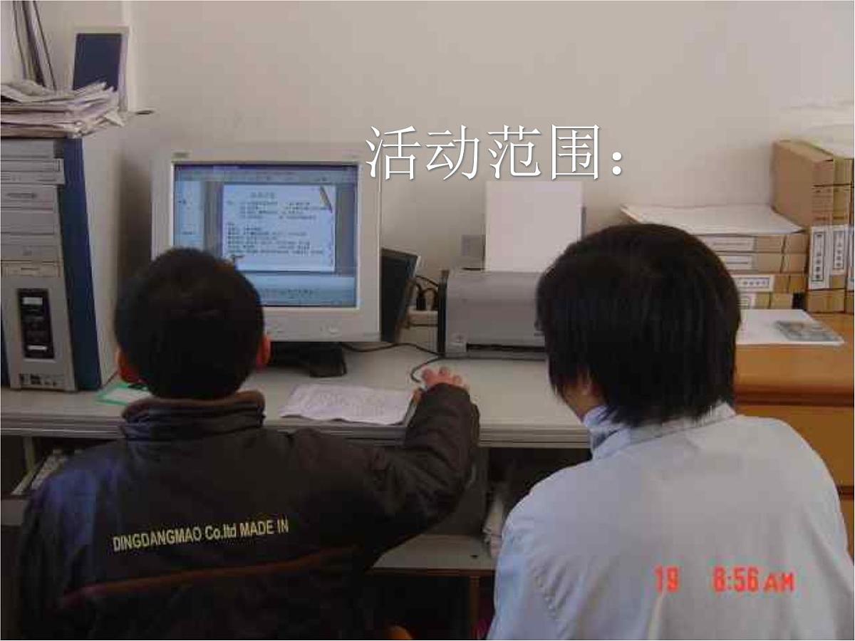 中小学安全教育主题班会课件《未成年人驾驶机动车问题》第7页