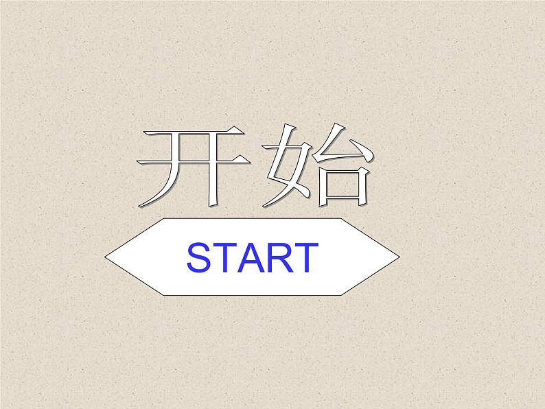 中小学文明礼仪主题班会课件《规范学生仪表，树良好校风》05