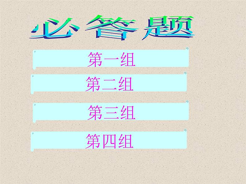 中小学文明礼仪主题班会课件《规范学生仪表，树良好校风》06