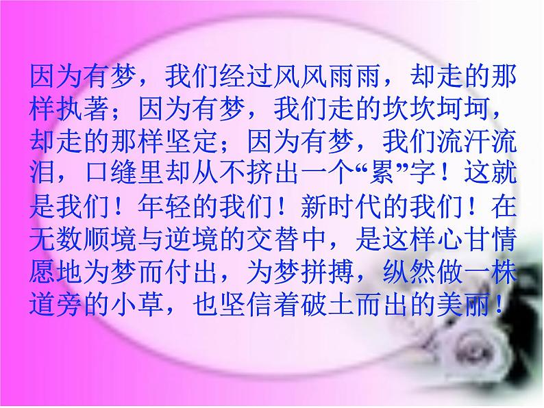 进入高三与高考备考冲刺动员主题班会课件之距离高考100天04