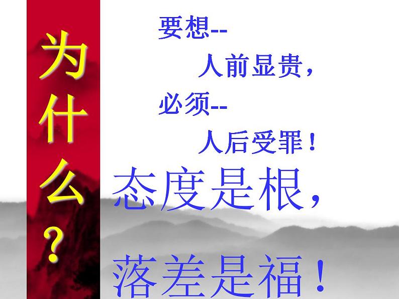 进入高三与高考备考冲刺动员主题班会课件之百日誓师会07