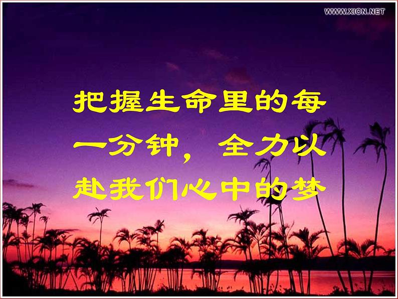 进入高三与高考备考冲刺动员主题班会课件之百日誓师主题班会002