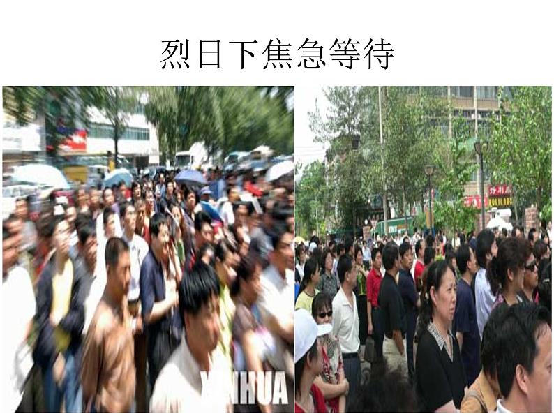 进入高三与高考备考冲刺动员主题班会课件之高考一百天 (2)第8页