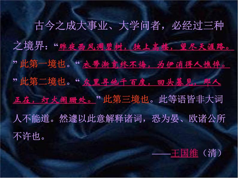 进入高三与高考备考冲刺动员主题班会课件之我是雄鹰，我要飞翔第6页