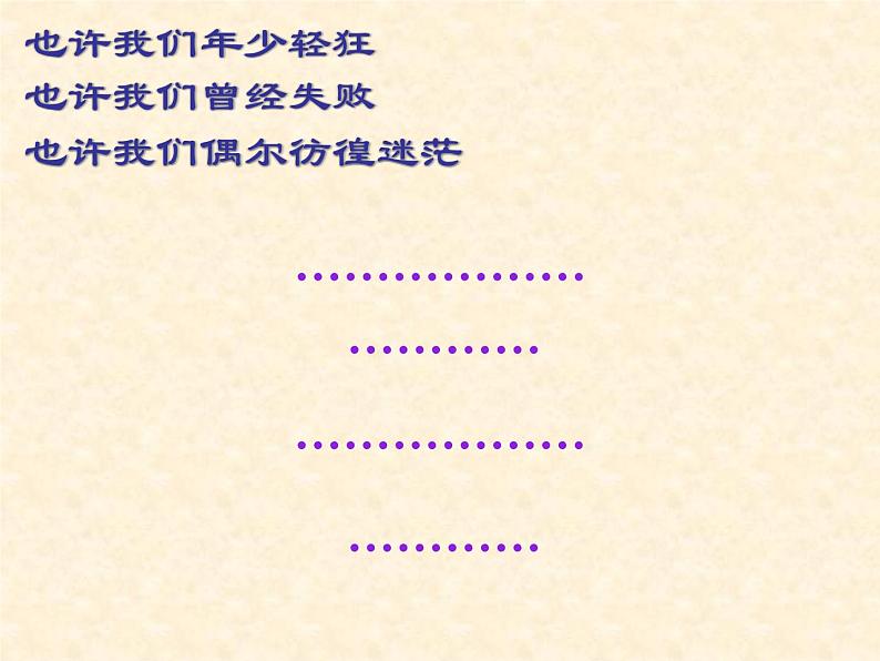 进入高三与高考备考冲刺动员主题班会课件之高考是我们圆梦的舞台03