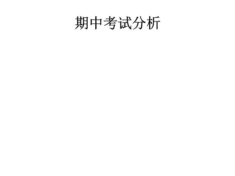 进入高三与高考备考冲刺动员主题班会课件之感悟高三第2页