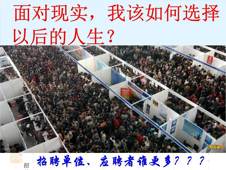 进入高三与高考备考冲刺动员主题班会课件之调整目标  把握成功06