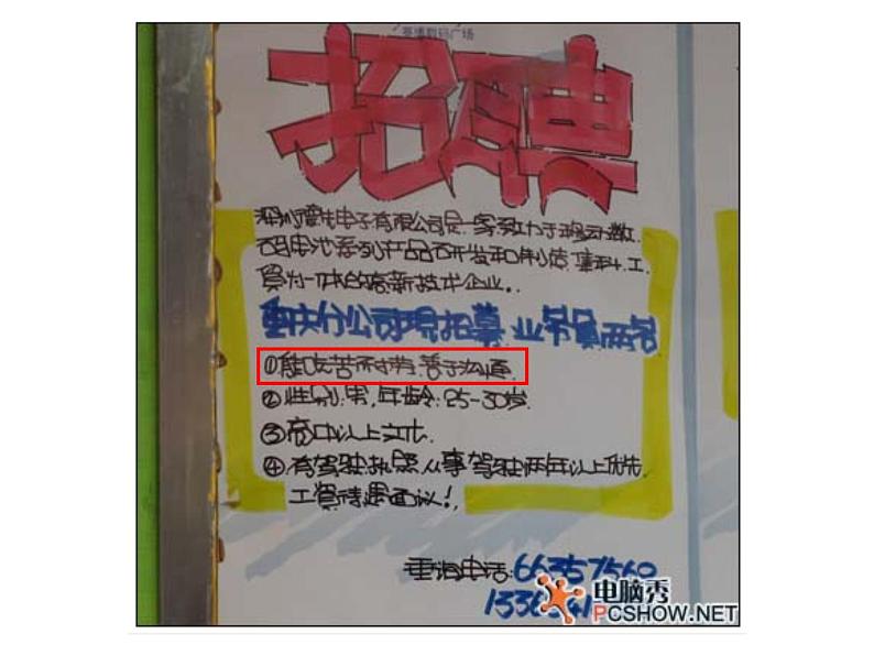 进入高三与高考备考冲刺动员主题班会课件之高三班会课件---学会吃苦第6页