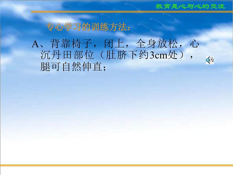 进入高三与高考备考冲刺动员主题班会课件之情感与心理和认识和把握高考试题）第8页