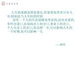 进入高三与高考备考冲刺动员主题班会课件之高三主题班会：+放飞理想+寻找人生坐标