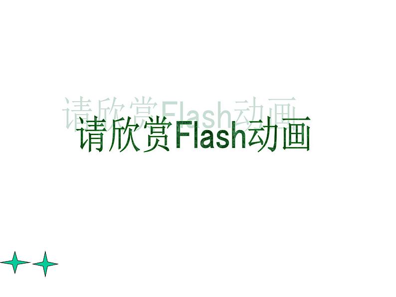 进入高三与高考备考冲刺动员主题班会课件之高三，激情燃烧的岁月第4页