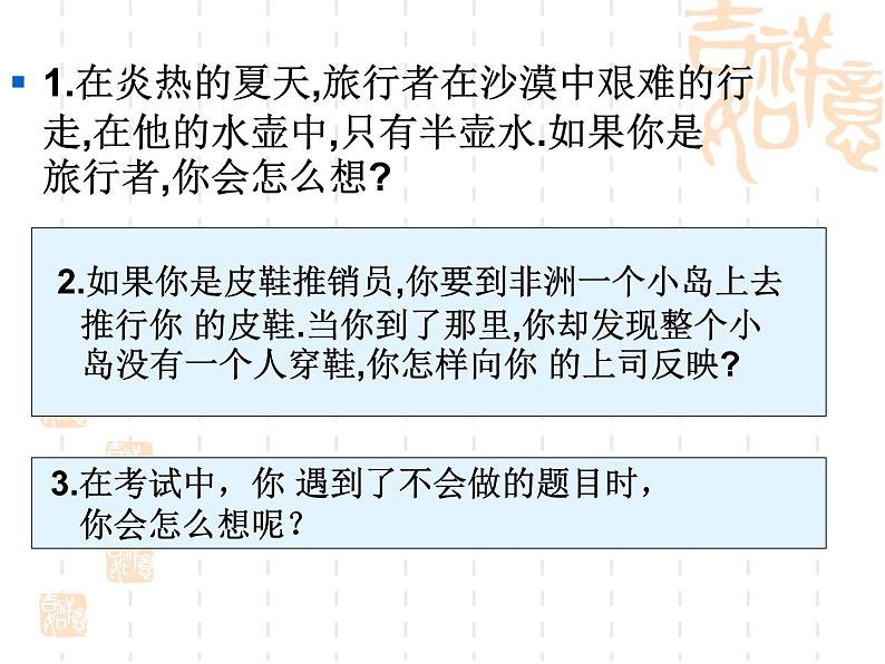 进入高三与高考备考冲刺动员主题班会课件之所以，我说，高三第7页