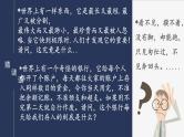 进入高三与高考备考冲刺动员主题班会课件之利用有效时间提高二轮复习效率