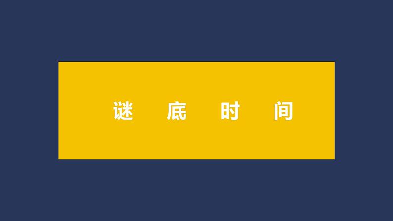 进入高三与高考备考冲刺动员主题班会课件之利用有效时间提高二轮复习效率第3页