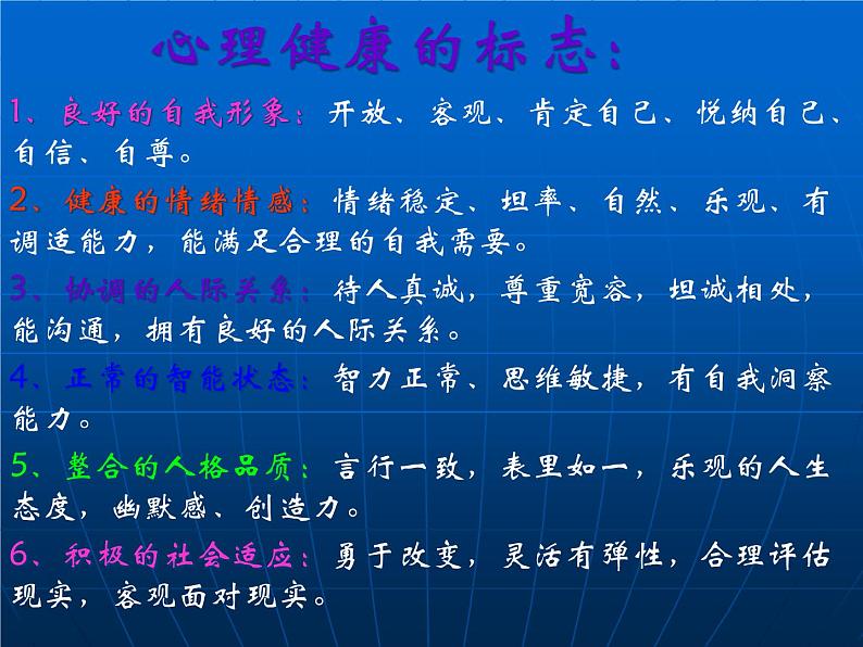 进入高三与高考备考冲刺动员主题班会课件之我们年轻08