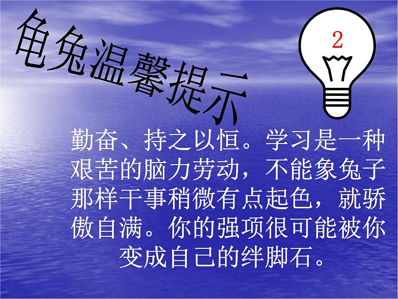 进入高三与高考备考冲刺动员主题班会课件之激流勇进将梦圆主题班会第5页