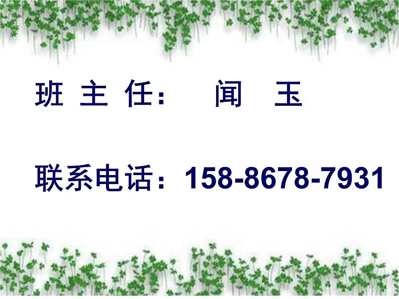 进入高三与高考备考冲刺动员主题班会课件之同窗同甘共苦拼搏从此时，12春秋风雨兼程成败在明年05