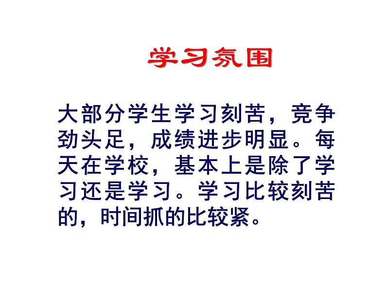 进入高三与高考备考冲刺动员主题班会课件之同窗同甘共苦拼搏从此时，12春秋风雨兼程成败在明年07