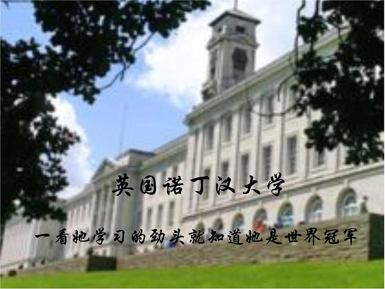 进入高三与高考备考冲刺动员主题班会课件之珍惜高三的“悬梁” 岁月第8页