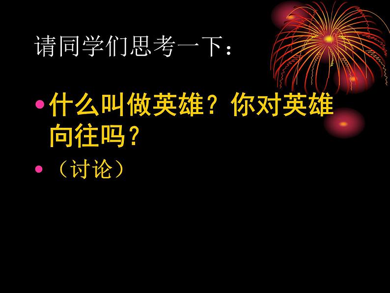 进入高三与高考备考冲刺动员主题班会课件之做一个明白的高三学生第7页