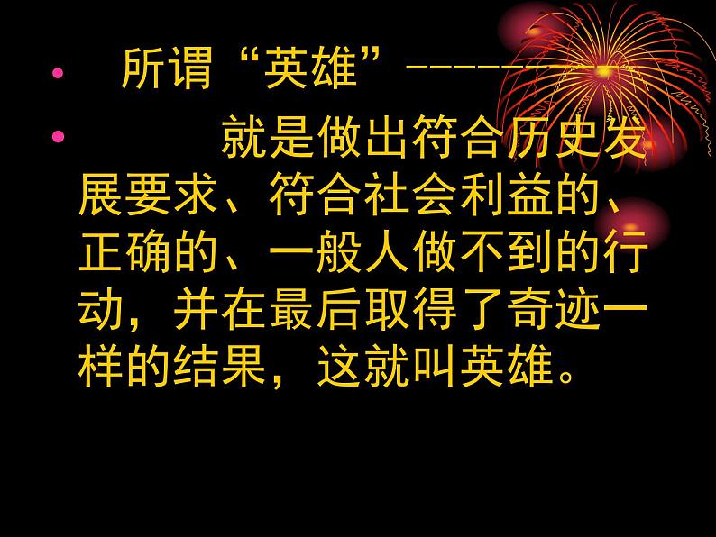 进入高三与高考备考冲刺动员主题班会课件之做一个明白的高三学生第8页