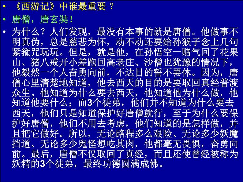 进入高三与高考备考冲刺动员主题班会课件之长风破浪会有时第4页