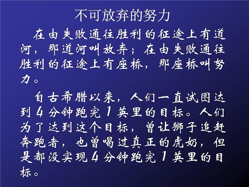 进入高三与高考备考冲刺动员主题班会课件之长风破浪会有时第8页