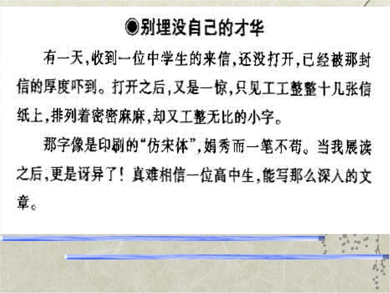 高中学习方法指导主题班会课件之谈读书 (2)05