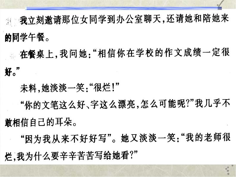 高中学习方法指导主题班会课件之谈读书 (2)06