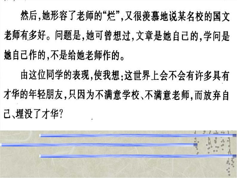 高中学习方法指导主题班会课件之谈读书 (2)07