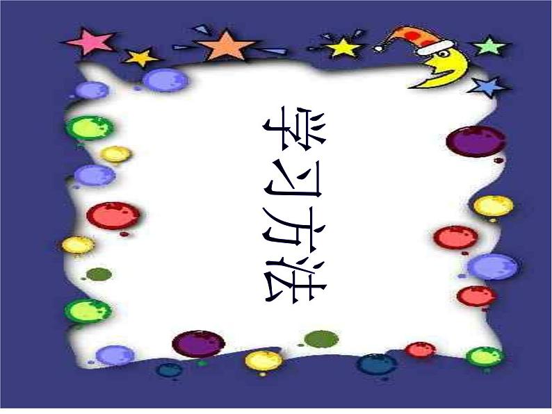 高中学习方法指导主题班会课件之学习方法_主题班会课件01