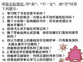 高中学习方法指导主题班会课件之学习方法_主题班会课件