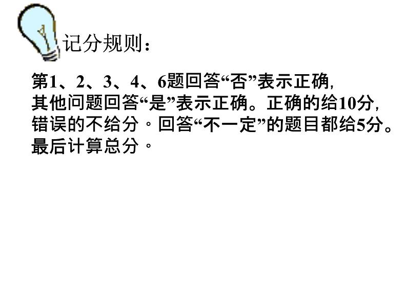 高中学习方法指导主题班会课件之学习方法_主题班会课件03