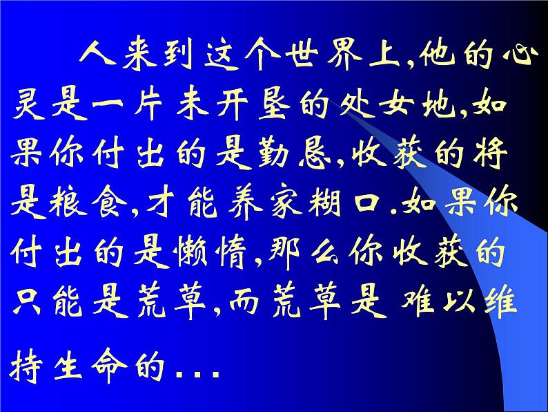 高中学习方法指导主题班会课件之读书、反思、研究与人生第2页