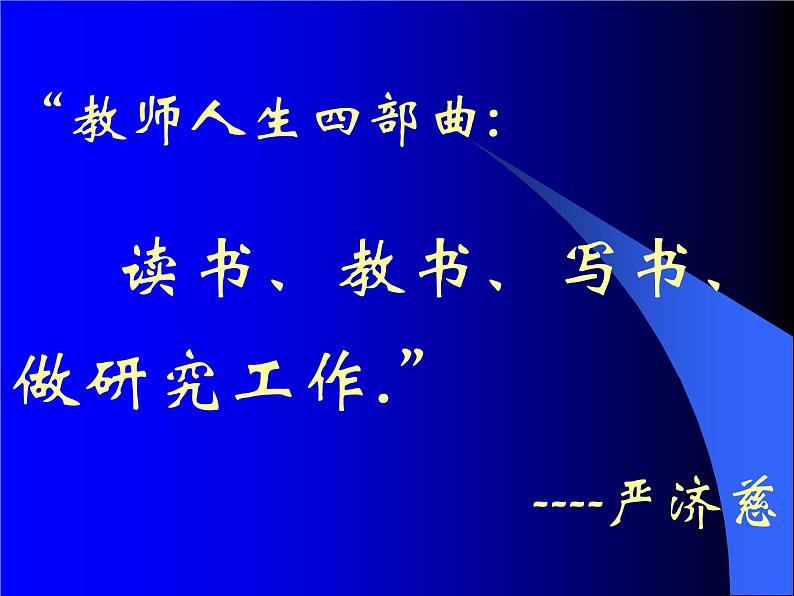 高中学习方法指导主题班会课件之读书、反思、研究与人生第3页