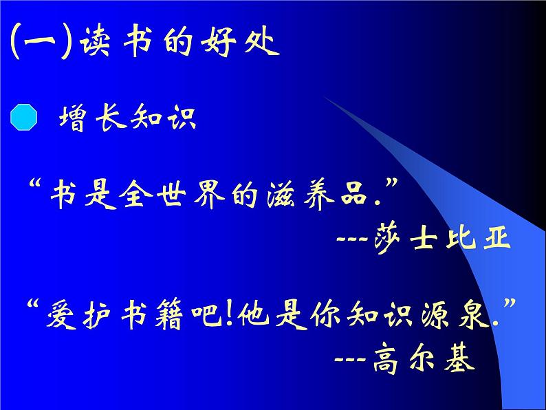 高中学习方法指导主题班会课件之读书、反思、研究与人生第5页