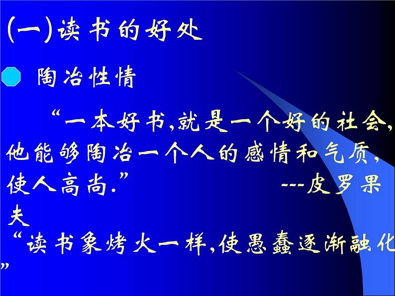 高中学习方法指导主题班会课件之读书、反思、研究与人生第8页