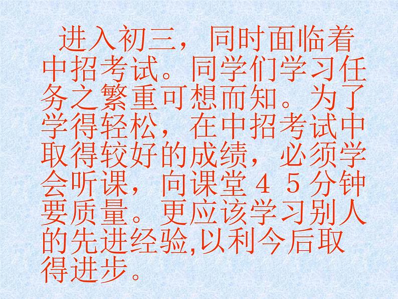 高中学习方法指导主题班会课件之学习方法02