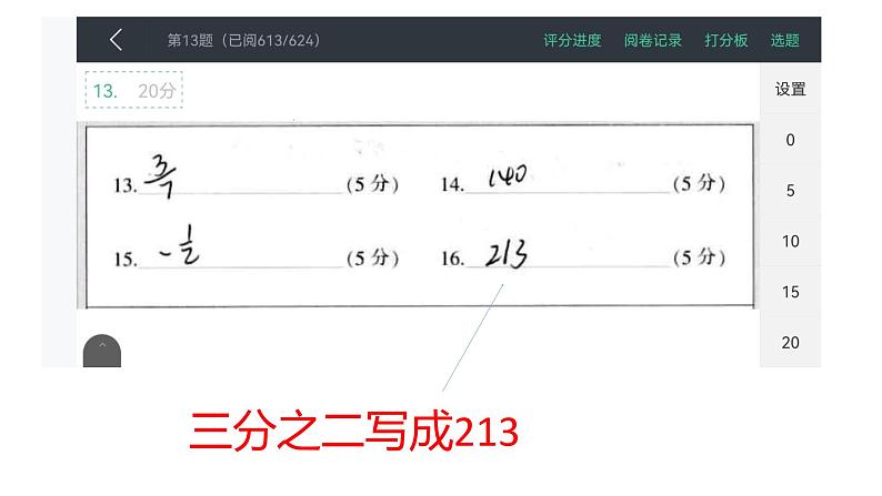 高中学习方法指导主题班会课件之限时训练与答题规范第5页