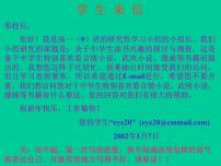 高中学习方法指导主题班会课件之读书与做人