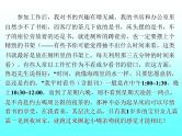 高中学习方法指导主题班会课件之读书与做人